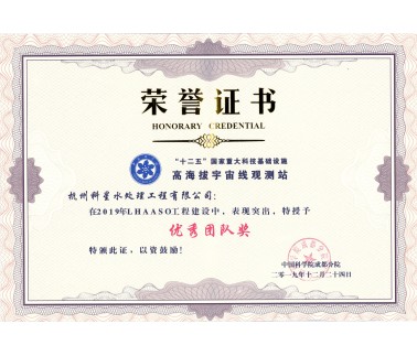 優(yōu)秀團(tuán)隊獎